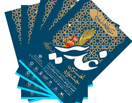 پوستر تحریر ایرانی 70 گرم رنگی