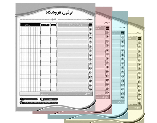 4برگیNCRچاپ مشکی