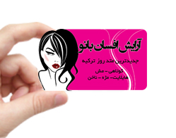 سلفون براق قالب خاص