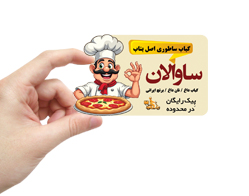 سلفون مات قالب خاص
