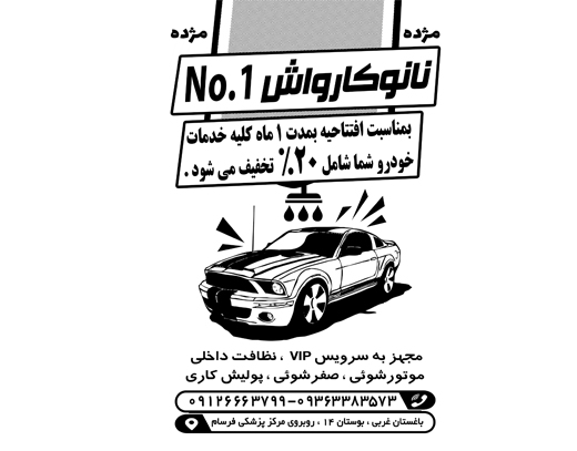 تحریر 70 گرم تکرنگ