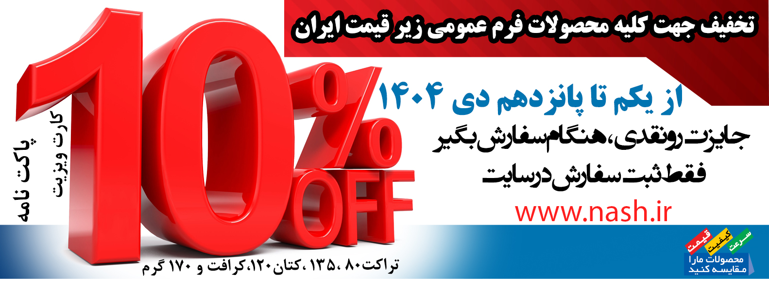 جشنواره زمستانه