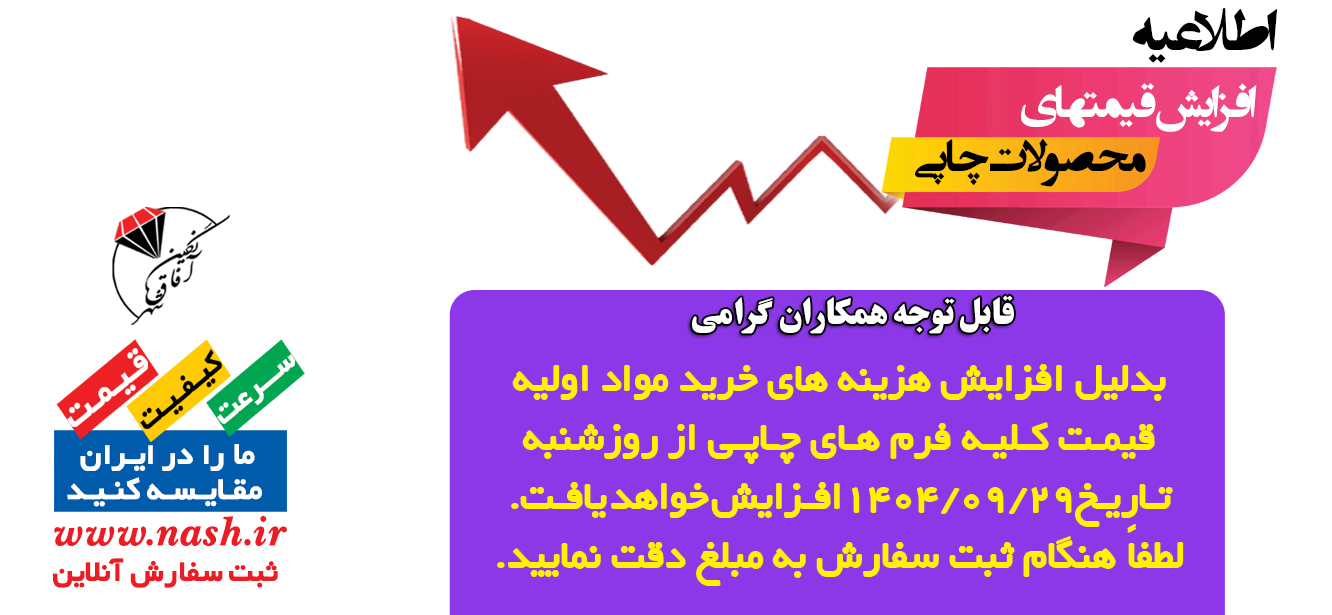 افزایش قیمت