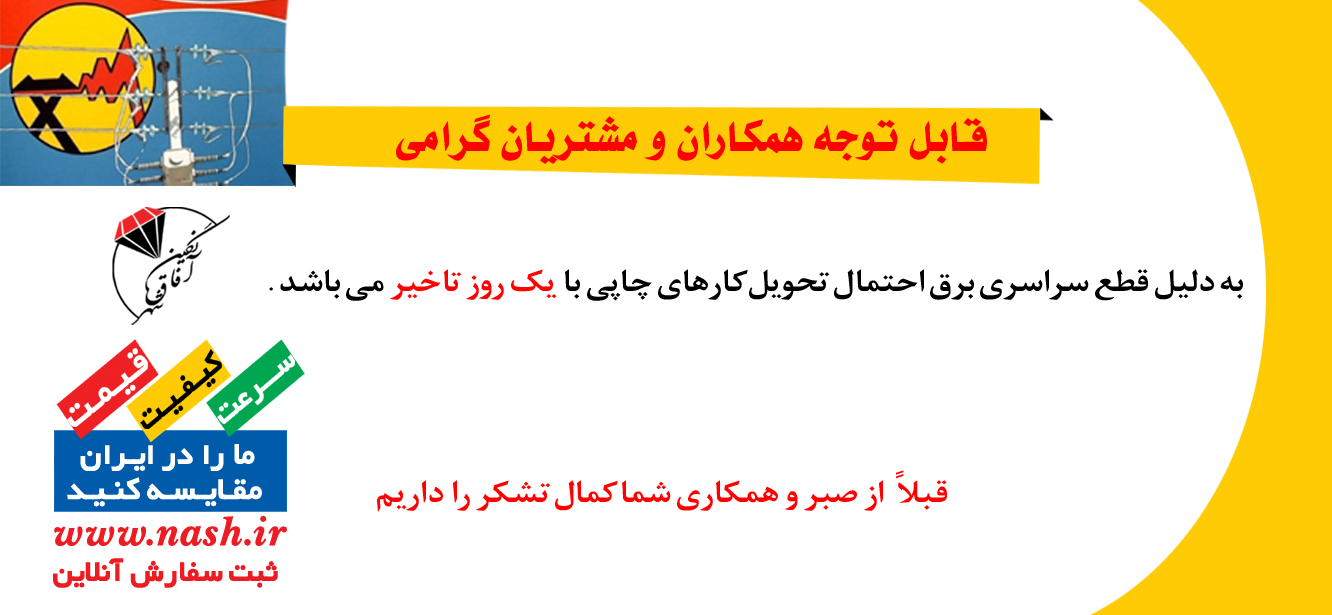 قطع برق
